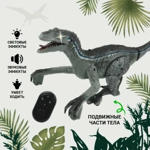 Фото для Велоцираптор и/к световые звуковые эффекты с 6лет