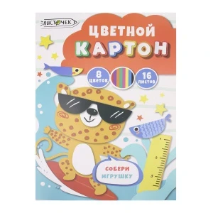 Фото для Картон цветной Серфер 16л 8цв