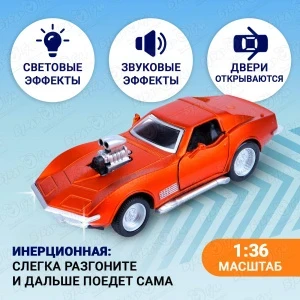 Фото для Автомобиль гоночный раритетный kings toy инерционный световые звуковые эффекты металлический оранжевый