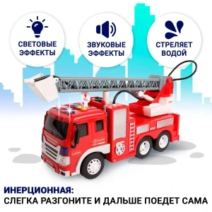 Фото для Машина Lanson Toys пожарная фрикционная c функцией полива со светом и звуком