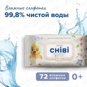 Фото для Салфетки влажные Every-Me CHIBI 72шт