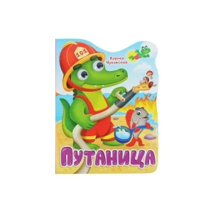 Фото для Книга-вырубка с глазками Путаница Чуковский К