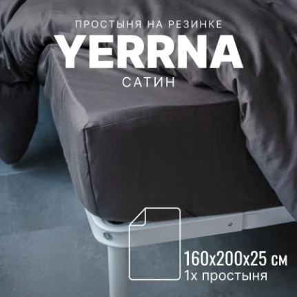 Фото для YERRNA (160х200+26см) Простыня натяжная, сумерки, сатин. 160х200+26см (с2095шв/19280)