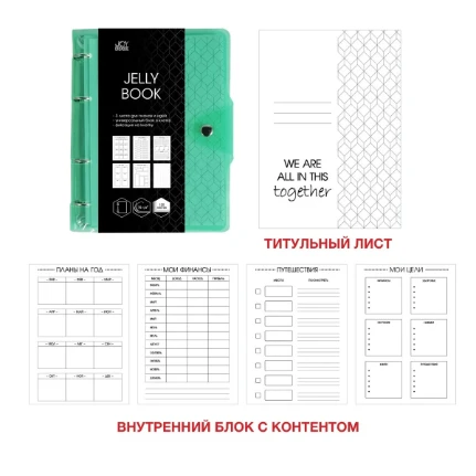 Фото для Тетрадь120л. А5 на кольцах Jelly Book Colorful 1