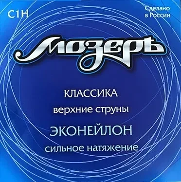 Фото для Струны для классической гитары Мозеръ C1H, МозерЪ (мозер)