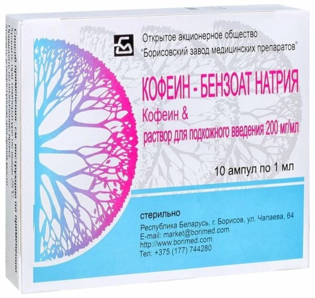 Фото для Кофеин-бензоат натрия 1мл №10 амп