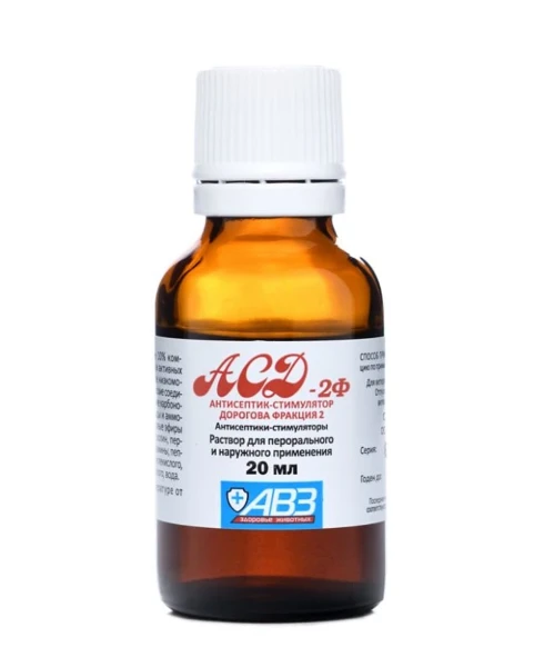Фото для АСД-2 (пероральное) (АВЗ) фл.20 мл.