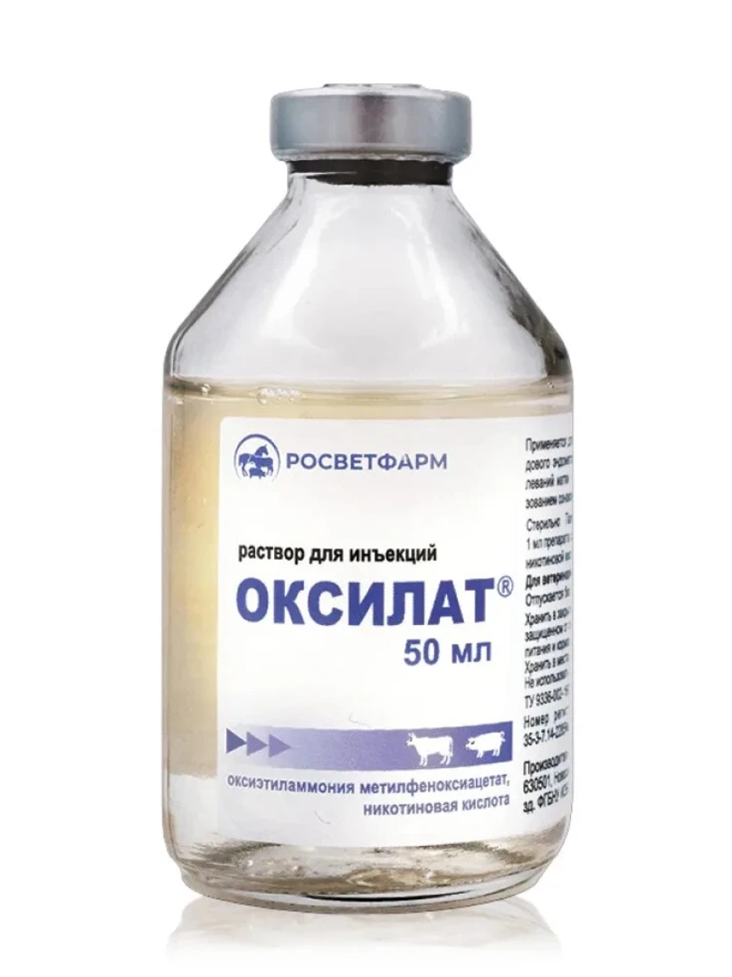 Оксилат фл.50 мл.