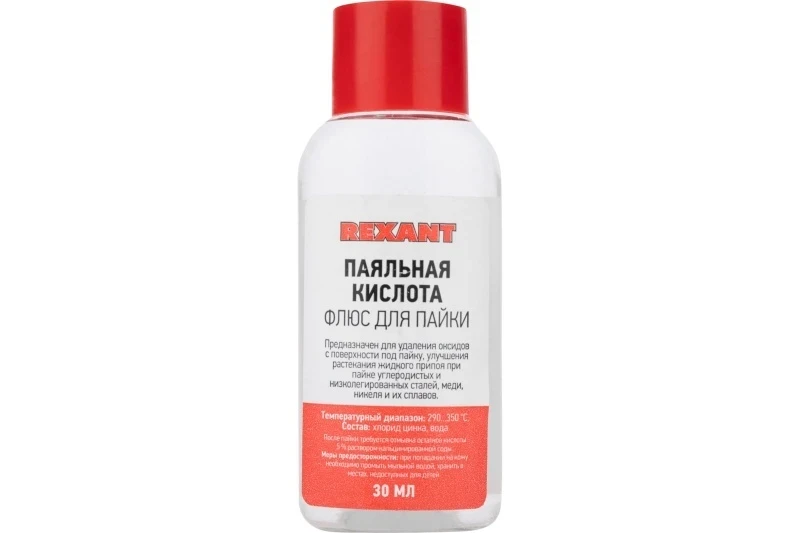 Фото для Флюс для пайки, ПАЯЛЬНАЯ КИСЛОТА, 30 мл, флакон REXANT 09-3610