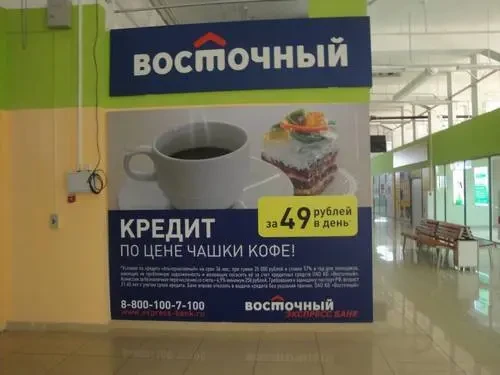 Фото для Печать баннера